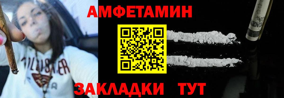 Амфетамин 98% Новомосковск