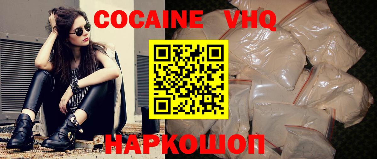 Cocaine Перу Новомосковск