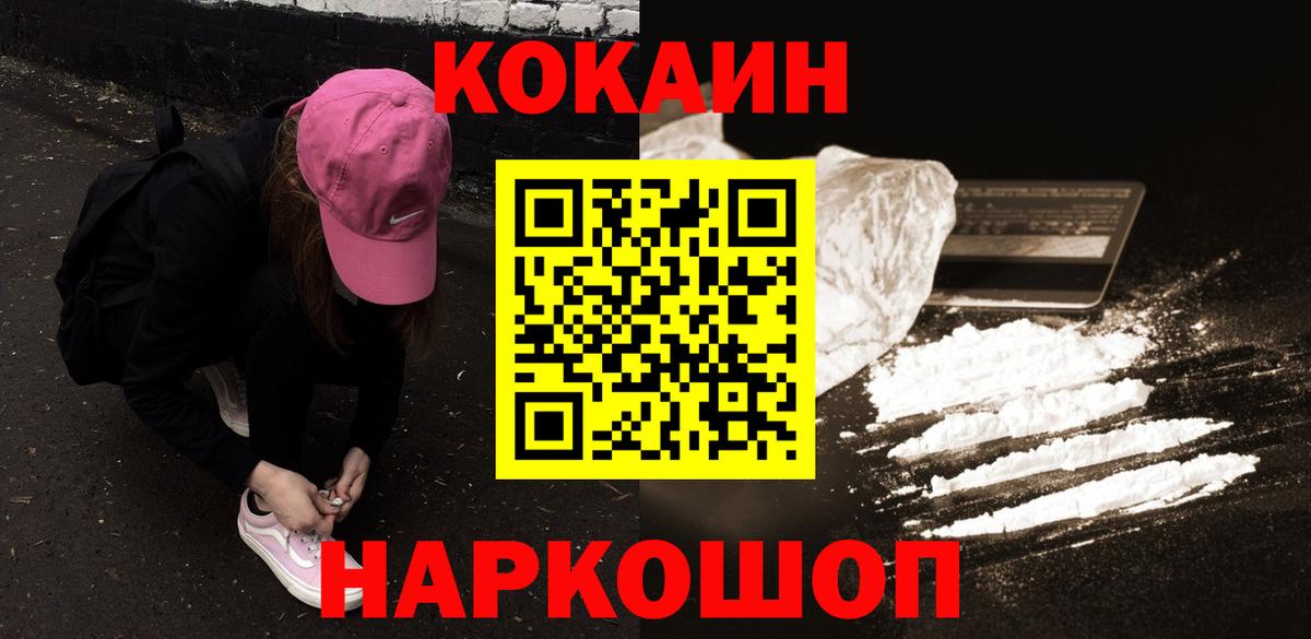 Кокаин 99%  Вход с VPN  Новомосковск  КОКАИН 99% 