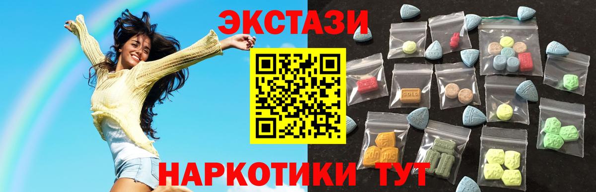Ecstasy диски Новомосковск