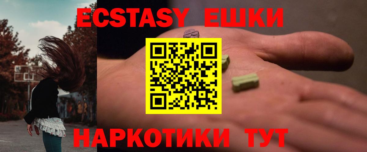 Экстази XTC  Вход с VPN  Новомосковск  Ecstasy  ОМГ ОМГ зеркало  Экстази круглые  где найти наркотики 