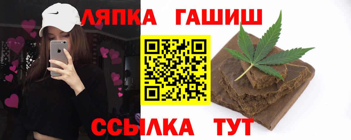 Новомосковск  ГАШИШ VHQ  Вход с VPN  ГАШ убойный 