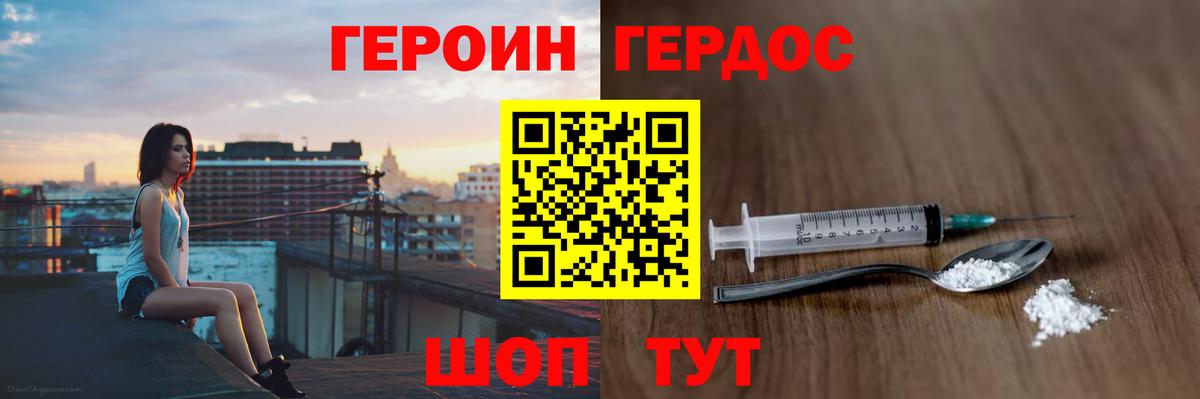 Новомосковск  Героин афганец  Вход с VPN 