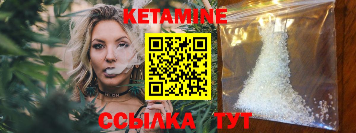 КЕТАМИН ketamine Новомосковск