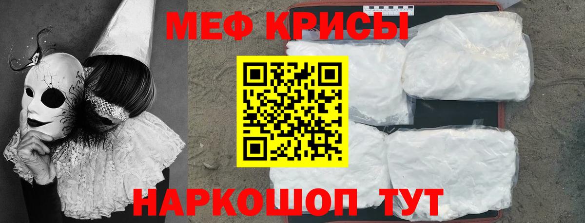 Мефедрон mephedrone  Меф  Вход с VPN  Новомосковск  МЕФ mephedrone 