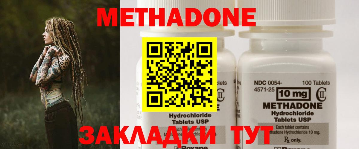 Новомосковск  даркнет телеграм  Метадон methadone  Вход с VPN  МЕТАДОН кристалл 