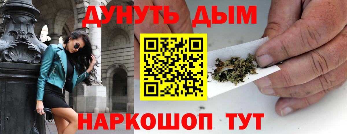 МАРИХУАНА сатива  Каннабис LSD WEED  Новомосковск  Вход с VPN  Бошки марихуана Bruce Banner 